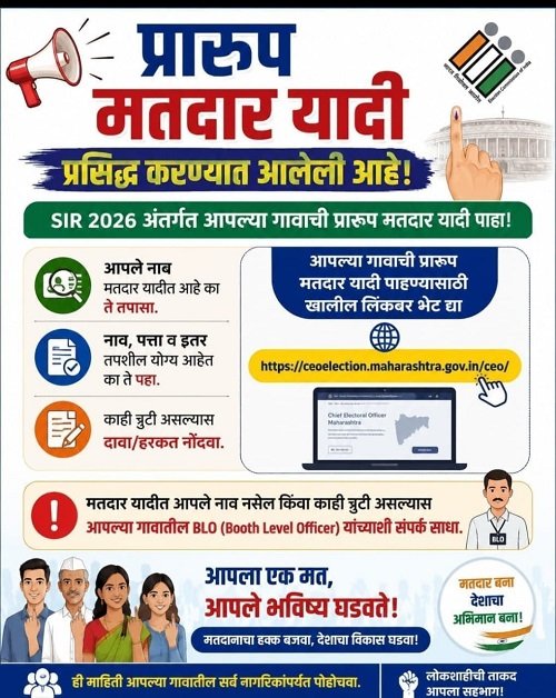 Lakshvedh Multiservices Banner 1