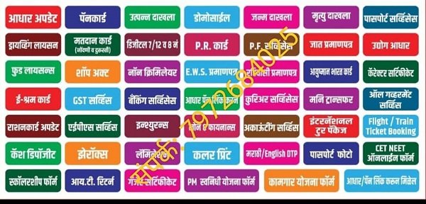 Lakshvedh Multiservices Banner 3